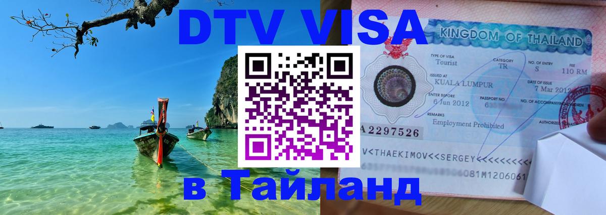 Оформление DTV визы под ключ: стоимость и тарифы, только загранпаспорт - Маскат 